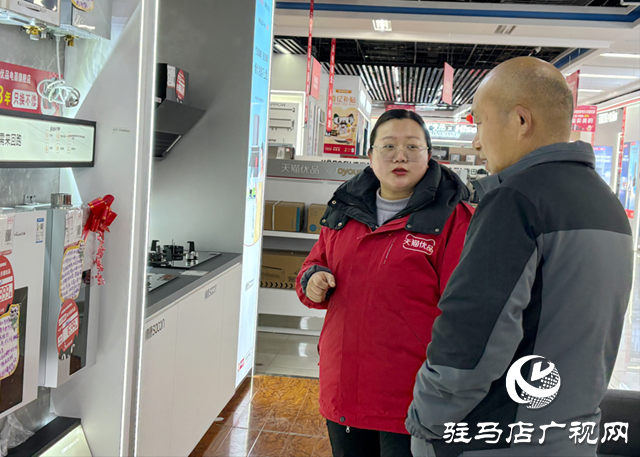 政企聯(lián)動惠民 驛城區(qū)&ldquo;家電換新&rdquo;專場活動將于本周開啟