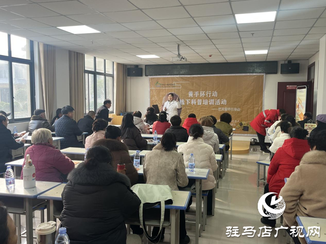 泌陽蛟龍救援隊(duì)開展黃手環(huán)科普講座