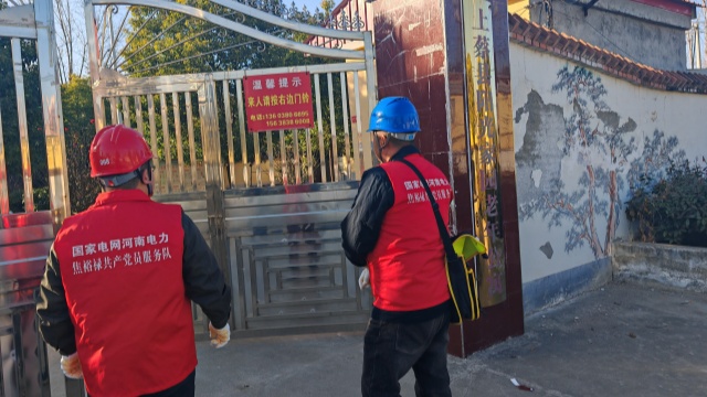 國網(wǎng)上蔡縣供電公司:未“寒”綢繆保供電 精準(zhǔn)巡檢護(hù)民生