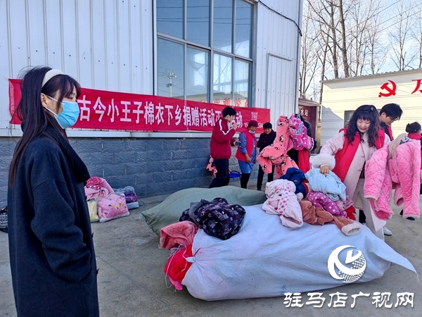 棉衣暖鄉(xiāng)野 孝善潤(rùn)民心——平輿古今小王子愛(ài)心捐贈(zèng)助力土店村文明建設(shè)