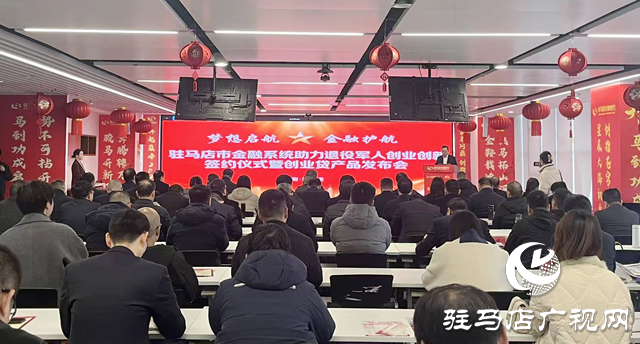 駐馬店:專項創(chuàng)業(yè)貸產(chǎn)品助力退役軍人創(chuàng)業(yè)