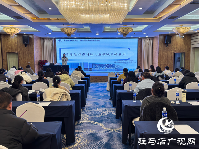 駐馬店市康復輔具協(xié)會年度工作會議暨專業(yè)技能培訓會議召開