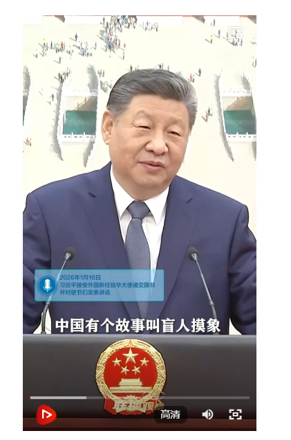 聯(lián)播+ | 這則寓言，習(xí)近平多次講起