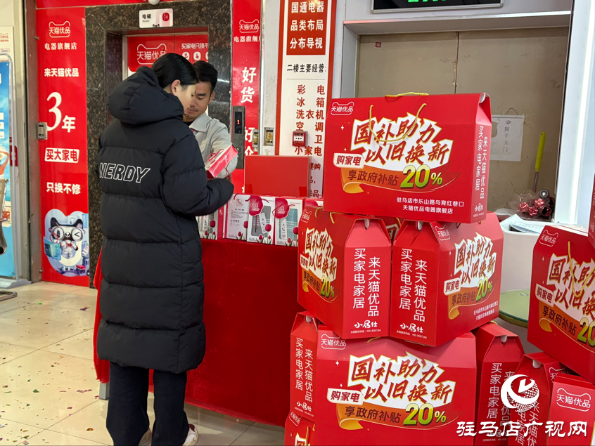 政企補貼惠民 市民點贊“家電換新”專場活動