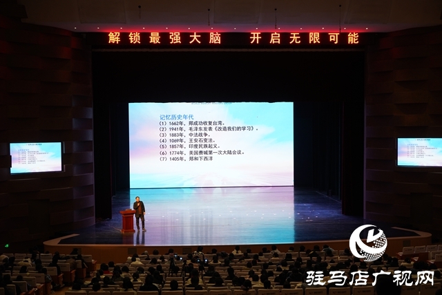 世界記憶大師張鑫返鄉(xiāng)公益授課 解鎖科學(xué)記憶密碼賦能學(xué)子成長