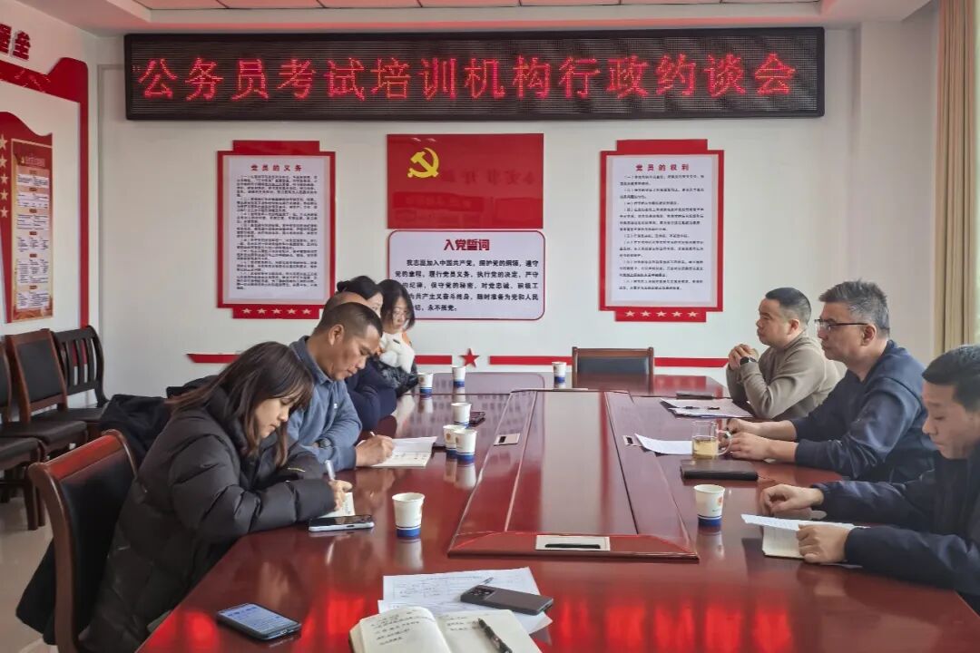 駐馬店5家公務(wù)員培訓(xùn)機(jī)構(gòu)被約談