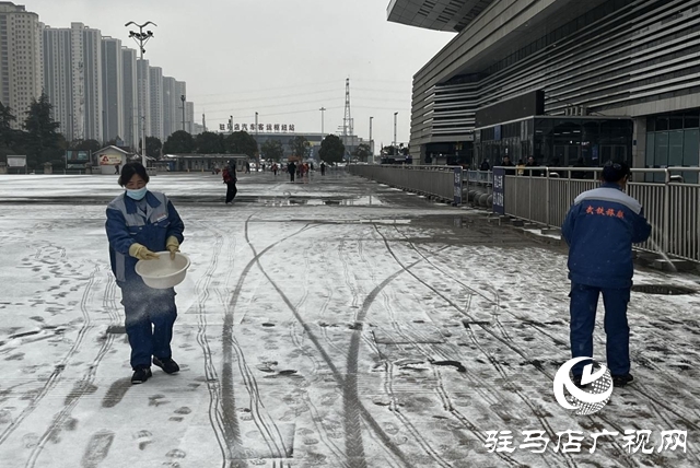 駐馬店西站:積極應(yīng)對暴雪 保障旅客安全出行