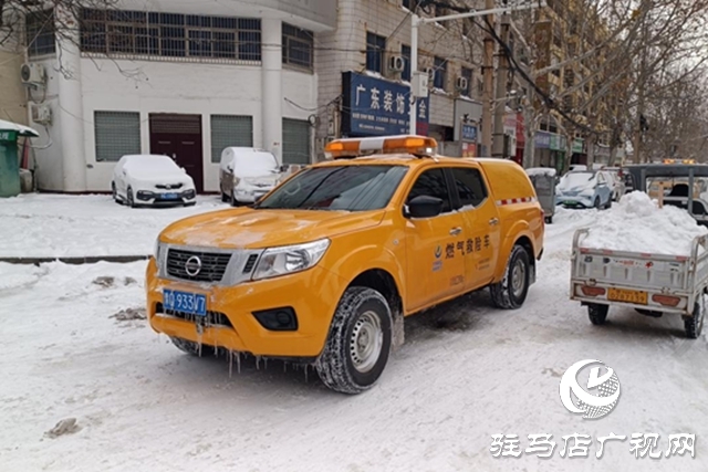 豫南燃氣:保供“不打烊” 溫暖“不斷檔”