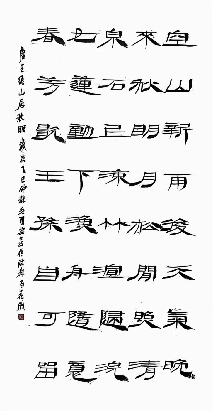 展覽預(yù)告 | 簡(jiǎn)上楚風(fēng) ——全國(guó)楚簡(jiǎn)書法名家作品巡展（駐馬店站）即將開幕！