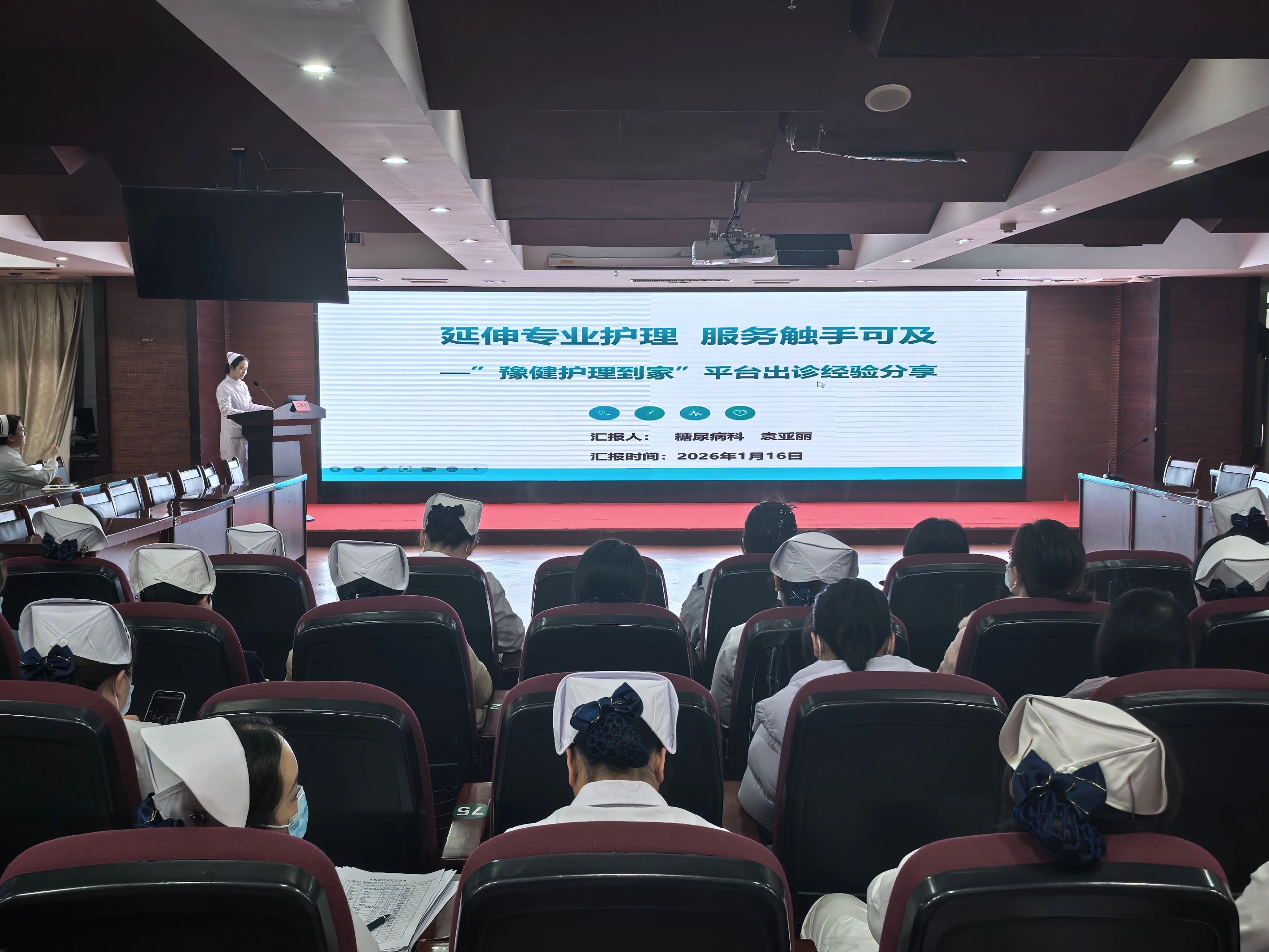 專業(yè)守護(hù) 溫暖到家——駐馬店市中醫(yī)院護(hù)理部召開2025年度“豫健護(hù)理到家”工作總結(jié)暨優(yōu)秀護(hù)士經(jīng)驗(yàn)分享會(huì)