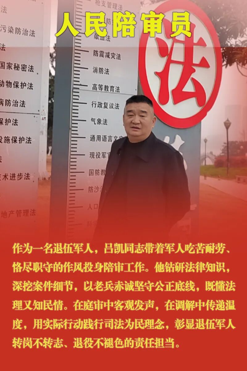 我市1名人民陪審員獲最高法、司法部表?yè)P(yáng)