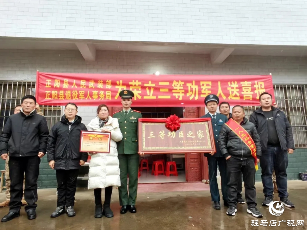 正陽縣：風(fēng)雪難阻擁軍情 喜報匾額送軍屬