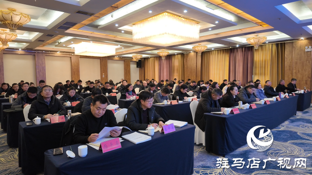 2026年駐馬店市工業(yè)和信息化工作會議召開