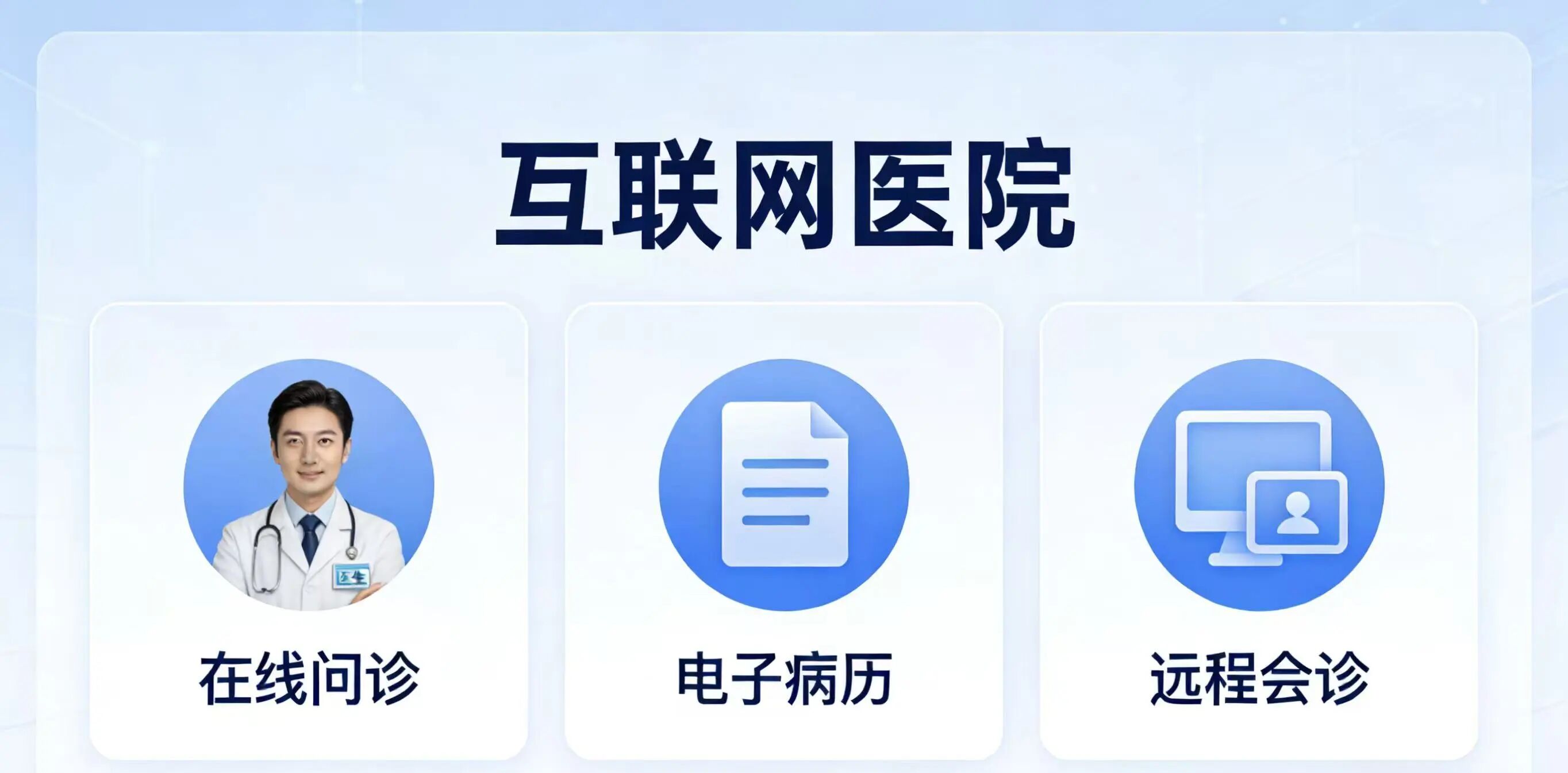 冰雪封路不封暖！駐馬店中醫(yī)院互聯(lián)網(wǎng)醫(yī)院免費線上咨詢，為您筑牢冬日健康防線