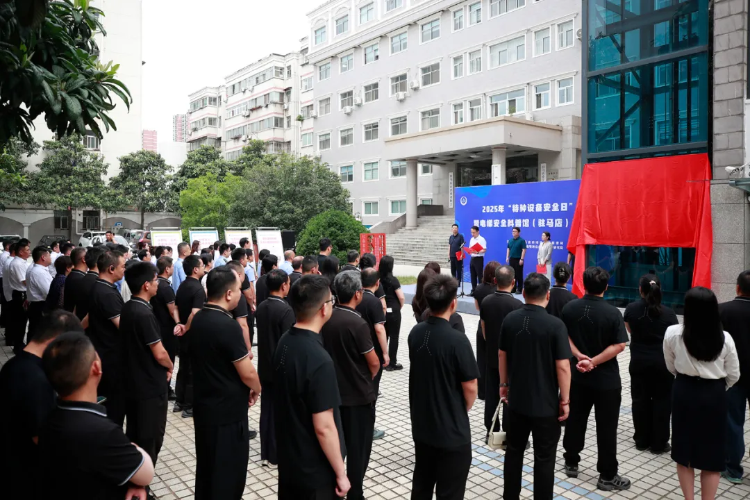 河南首家！電梯安全科普館（駐馬店）正式啟用