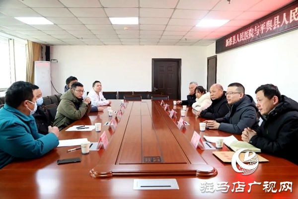 新蔡縣人民醫(yī)院與平輿縣人民醫(yī)院成功舉行放療科專(zhuān)科共建簽約儀式