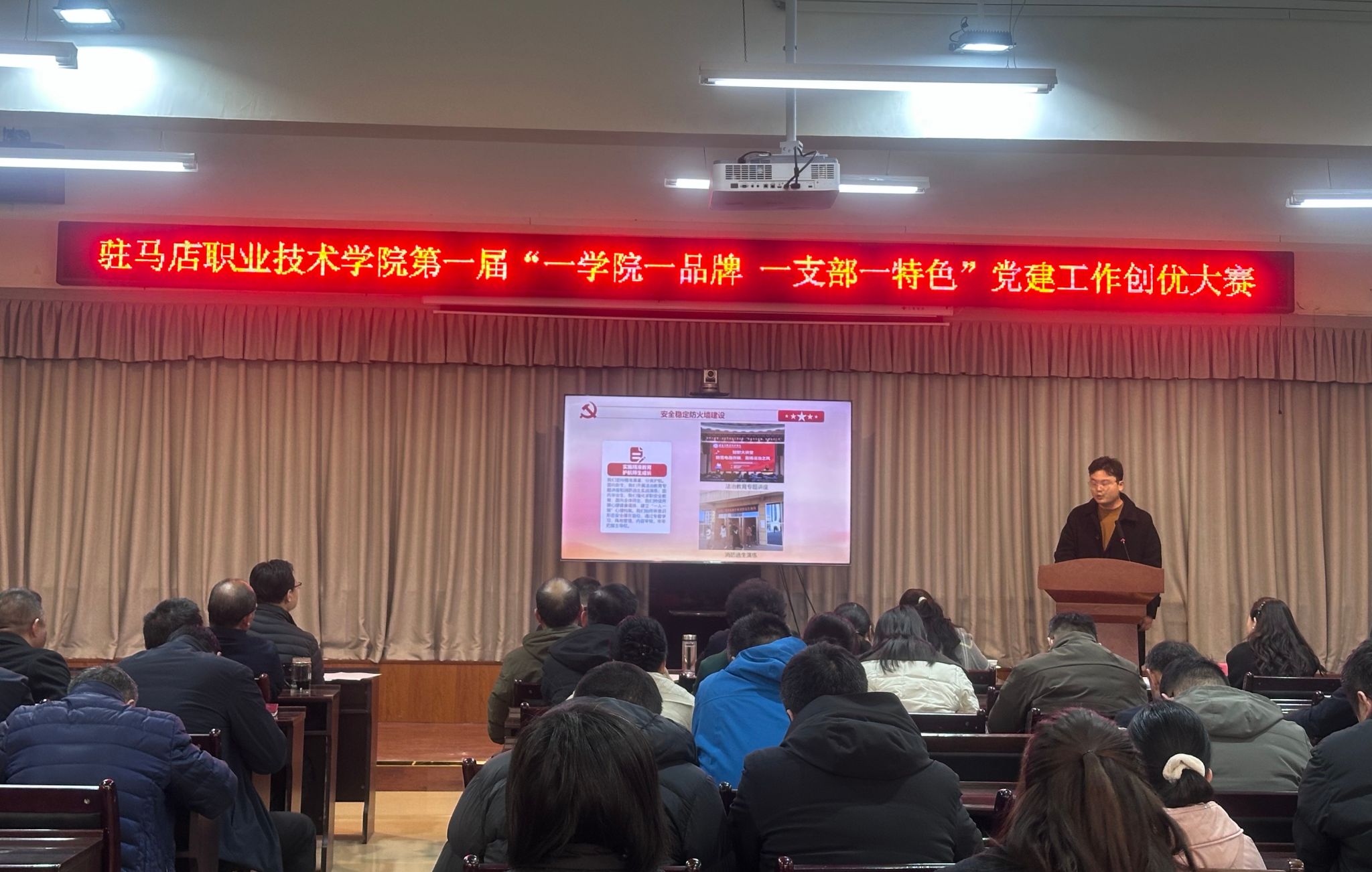  駐馬店職業(yè)技術(shù)學(xué)院第一屆&ldquo;一學(xué)院一品牌 一支部一特色&rdquo;黨建工作創(chuàng)優(yōu)大賽順利舉辦