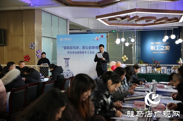 中原銀行駐馬店分行:瓷韻迎馬歲 匠心啟新程