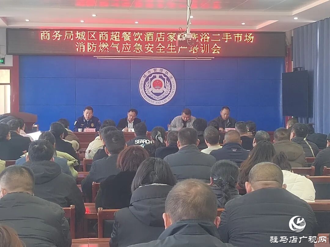 正陽(yáng)縣召開(kāi)城區(qū)燃?xì)庀腊踩珣?yīng)急培訓(xùn) 筑牢商貿(mào)流通領(lǐng)域安全防線(xiàn)
