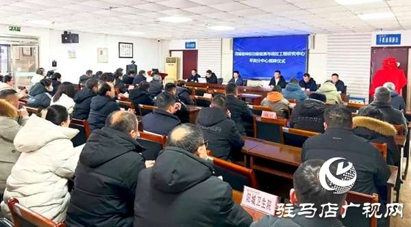 “河南省神經(jīng)功能檢測與調(diào)控工程研究中心平輿分中心”揭牌儀式在平輿縣人民醫(yī)院舉行