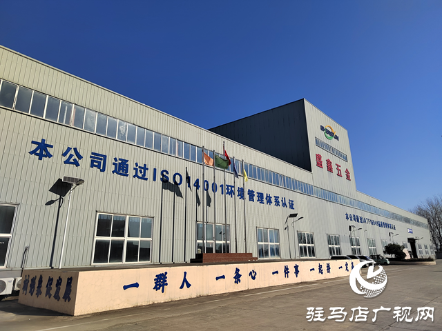 汝南縣:從“制造”到“智造”科技創(chuàng)新推動(dòng)產(chǎn)業(yè)提質(zhì)升級(jí)