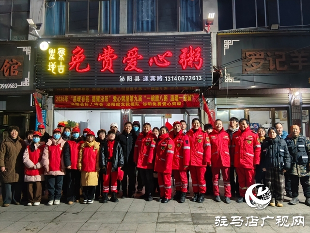 泌陽縣舉辦第九屆“溫暖有我，德耀泌陽”愛心送粥活動