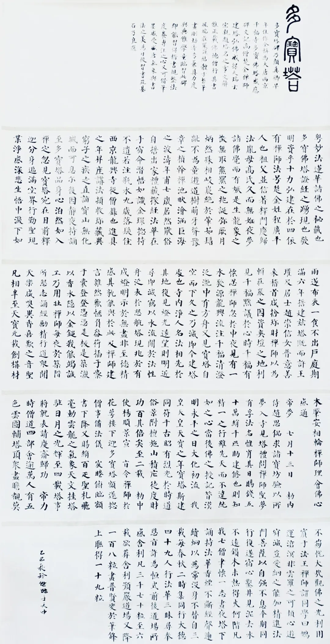 【線上展】筆墨傳薪 藝潤杏壇——駐馬店市第五屆教師書畫作品展(二)