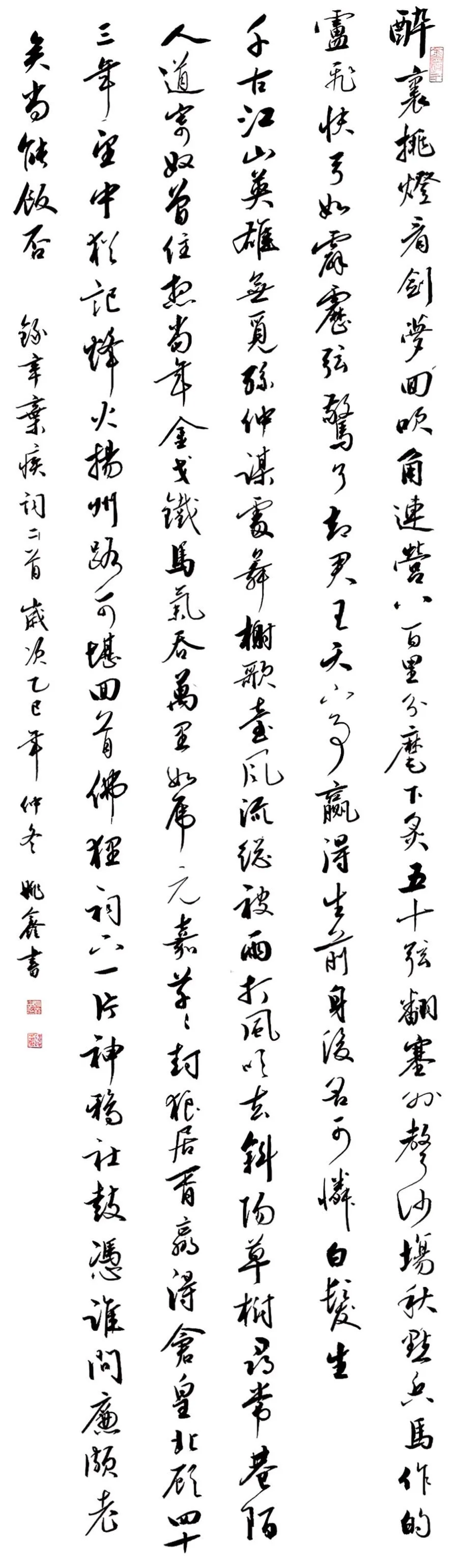 【線上展】筆墨傳薪 藝潤杏壇——駐馬店市第五屆教師書畫作品展(二)