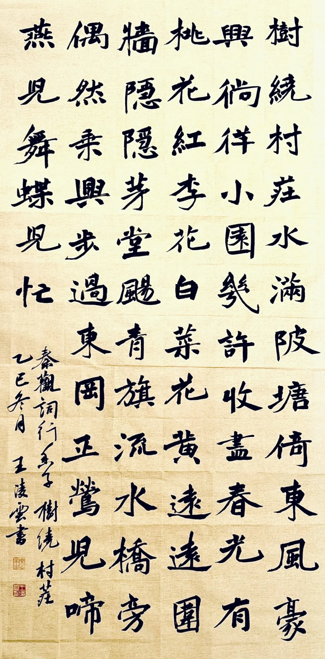 【線上展】筆墨傳薪 藝潤杏壇——駐馬店市第五屆教師書畫作品展(二)