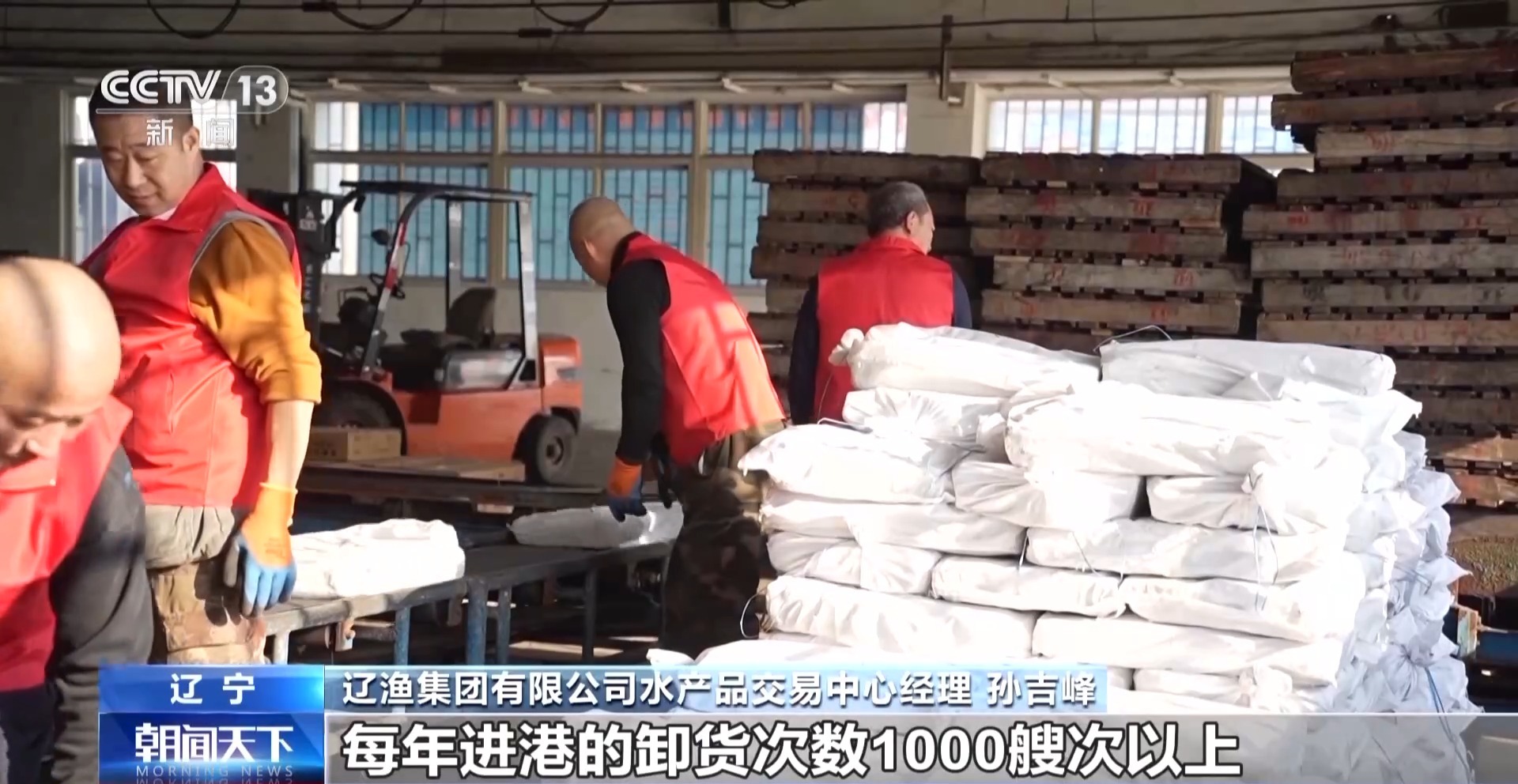 拍賣競價、設(shè)施煥新……冬日水產(chǎn)品搶“鮮”上市