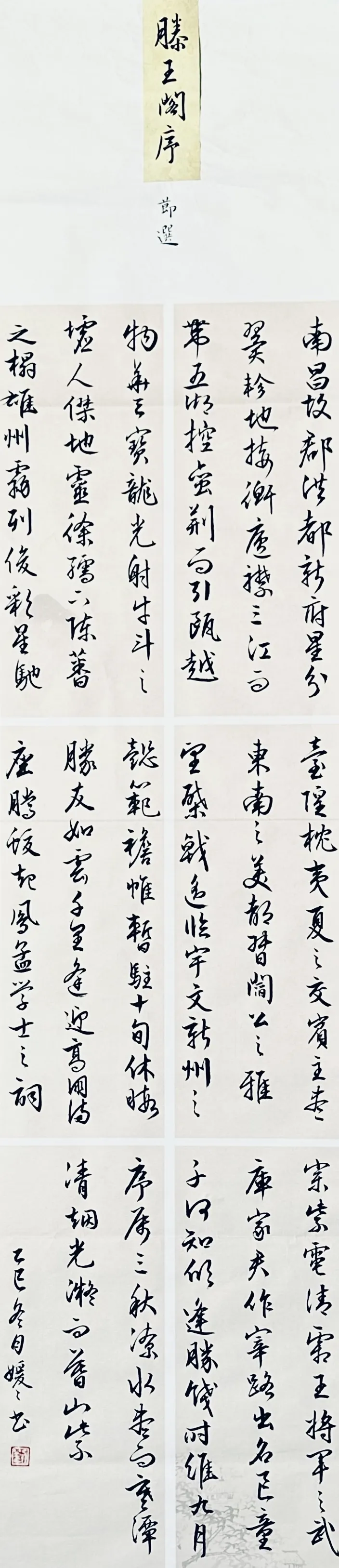 【線上展】筆墨傳薪 藝潤杏壇——駐馬店市第五屆教師書畫作品展(二)