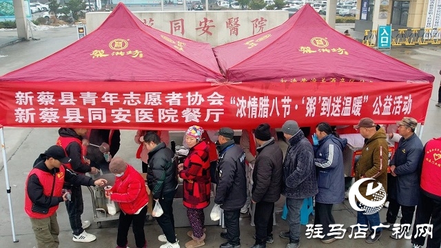 新蔡:臘八情濃 “粥”暖人心