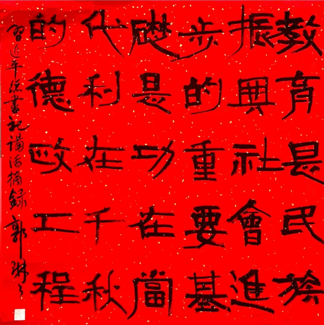 【線上展】筆墨傳薪 藝潤杏壇——駐馬店市第五屆教師書畫作品展(二)