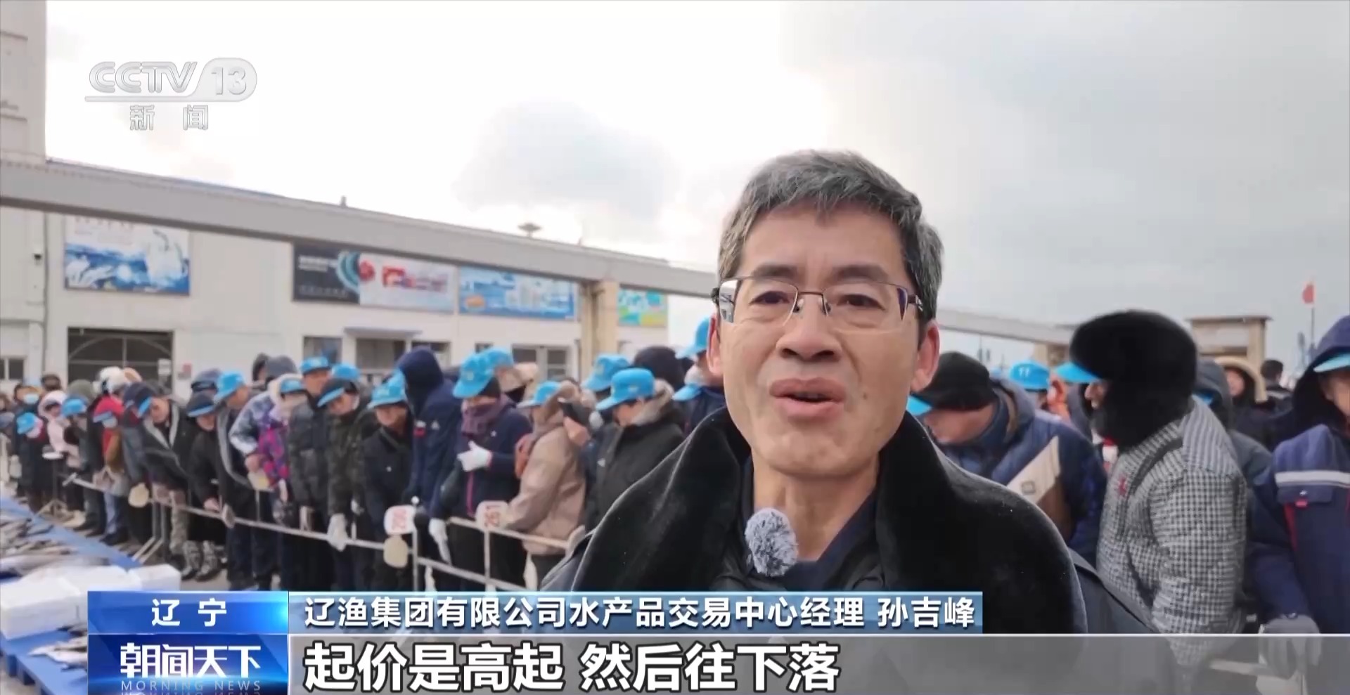 拍賣競價、設(shè)施煥新……冬日水產(chǎn)品搶“鮮”上市