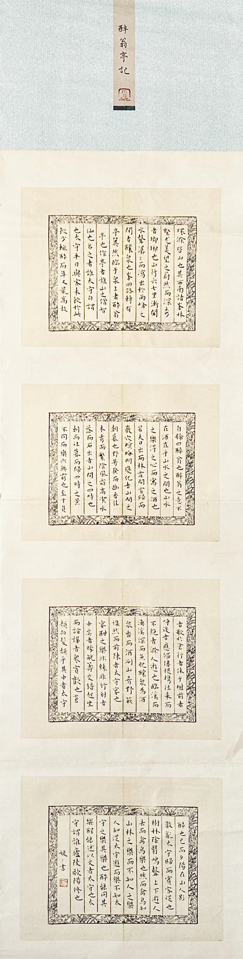 【線上展】筆墨傳薪 藝潤杏壇——駐馬店市第五屆教師書畫作品展(二)