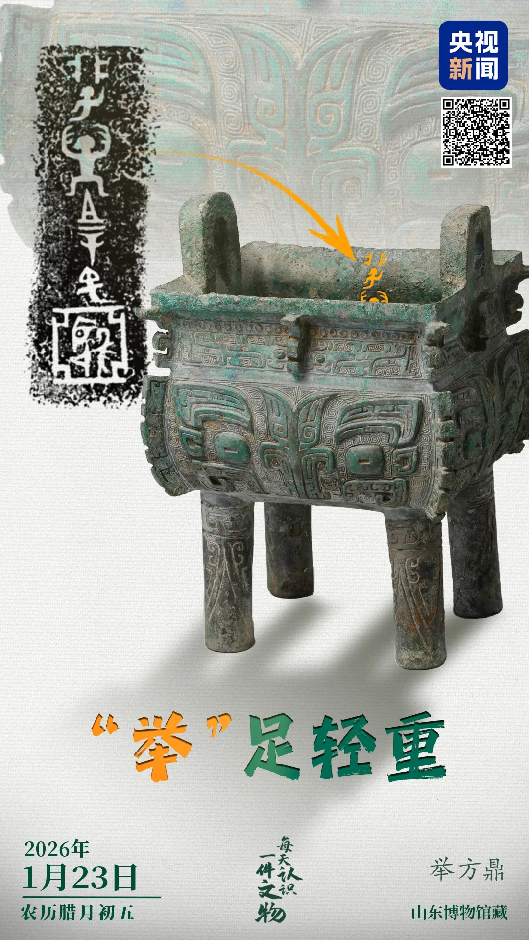 文博日歷丨雙手托起小孩，這個(gè)動(dòng)作叫___？