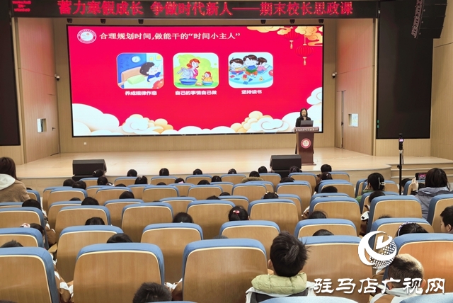 金雀路小學(xué)校長(zhǎng)思政課暖心開講