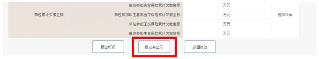 5分鐘完成填報,網(wǎng)上年報只需3步