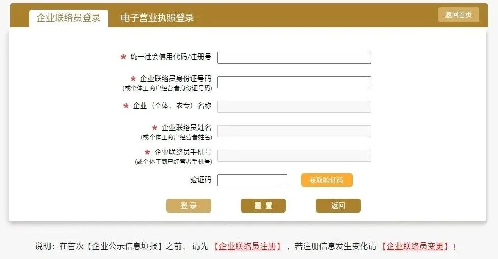 5分鐘完成填報,網(wǎng)上年報只需3步