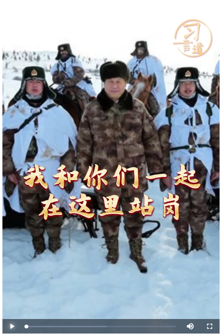 習(xí)言道｜我和你們一起在這里站崗
