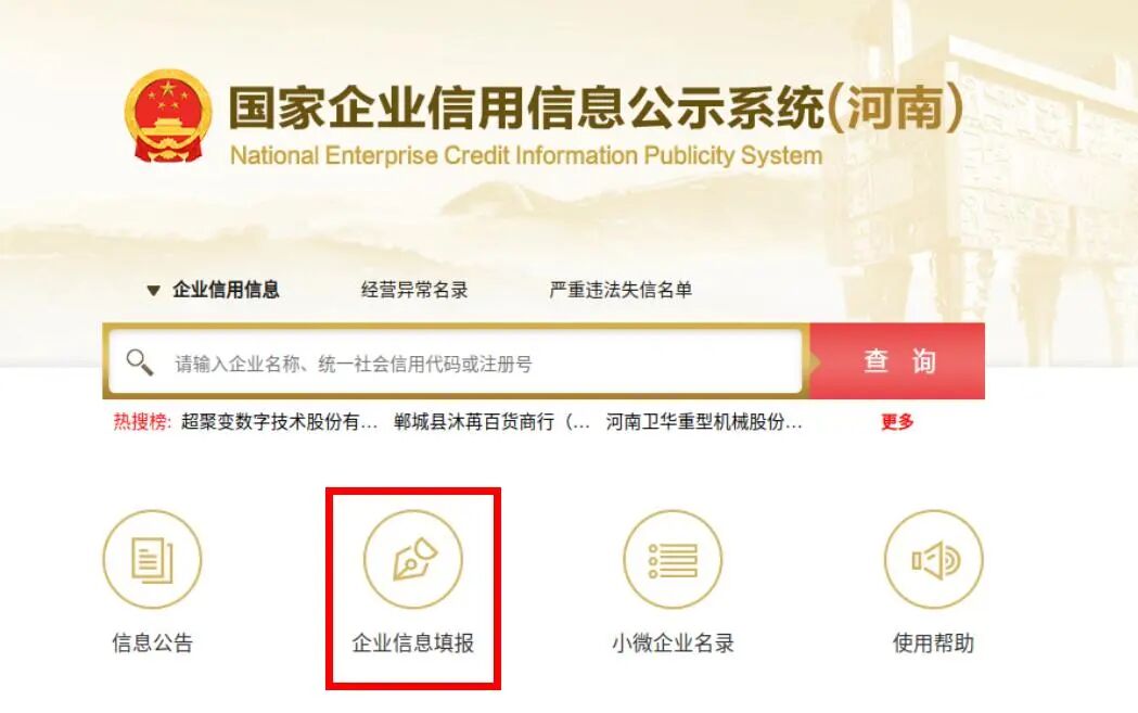 5分鐘完成填報,網(wǎng)上年報只需3步