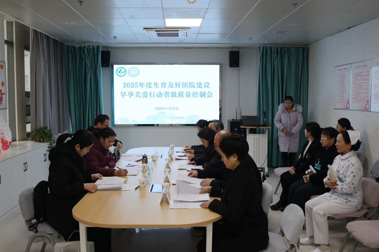 省質控專家組到市中心醫(yī)院開展生育友好醫(yī)院建設、早孕關愛行動現(xiàn)場質控