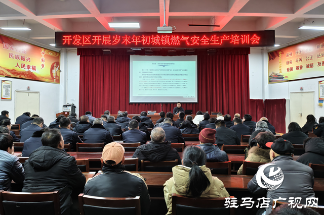 駐馬店經(jīng)濟(jì)開(kāi)發(fā)區(qū):聚焦燃?xì)獍踩?筑牢節(jié)日防線