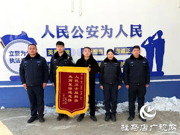 平輿縣公安局李屯派出所:兩面錦旗映初心 點滴小事暖民心