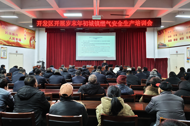 駐馬店經(jīng)濟(jì)開發(fā)區(qū)：聚焦燃?xì)獍踩?筑牢節(jié)日防線