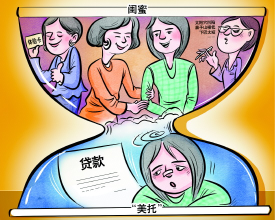 多個(gè)“演員”多重環(huán)節(jié)有針對(duì)性地打造“劇本” 醫(yī)美“美托”誘導(dǎo)消費(fèi)者購(gòu)買(mǎi)高價(jià)項(xiàng)目 醫(yī)美“美托”誘導(dǎo)買(mǎi)高價(jià)項(xiàng)目