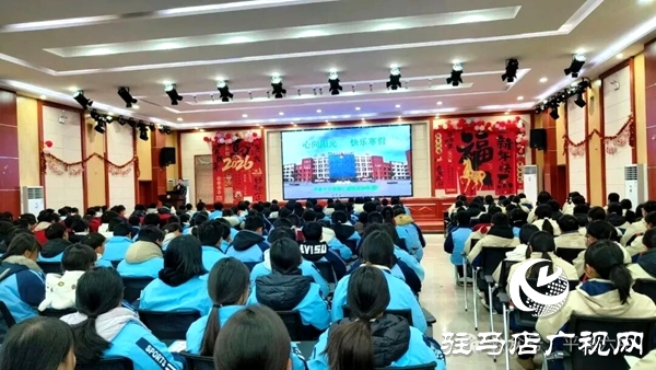 平輿六中成功舉辦寒假安全教育專題講座