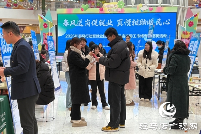 助力穩(wěn)崗增收 ！駐馬店市零工市場(chǎng)專場(chǎng)招聘會(huì)舉辦
