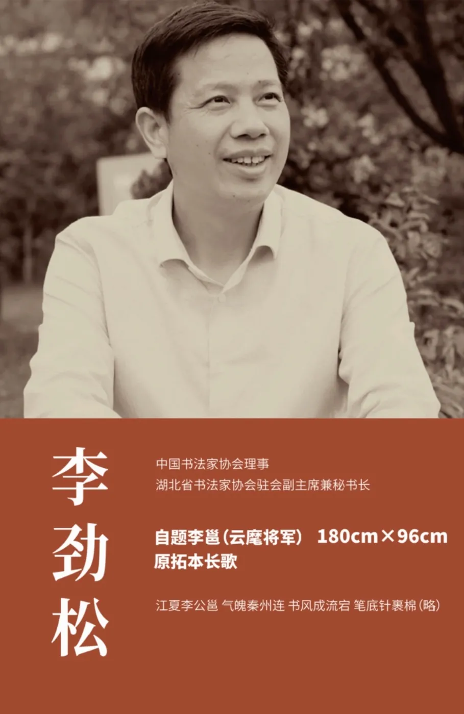 【線上展】簡上楚風(fēng) ——全國楚簡書法名家作品巡展（駐馬店站）