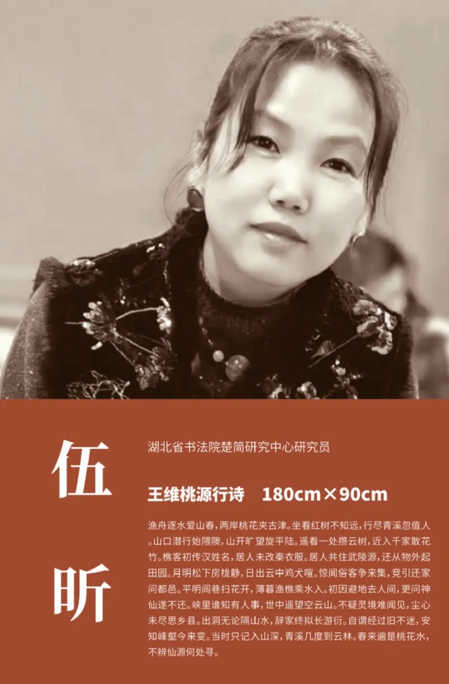 【線上展】簡上楚風(fēng) ——全國楚簡書法名家作品巡展（駐馬店站）